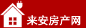 来安房产网